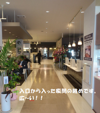 新タカラショールーム