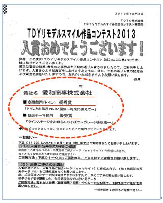 201312061320288770