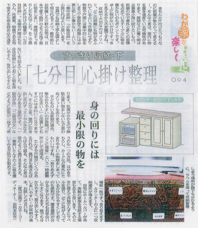 4. すっきり収納・下