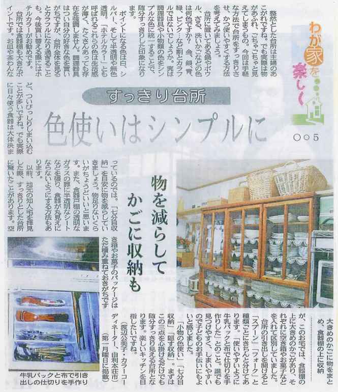 5. すっきり台所