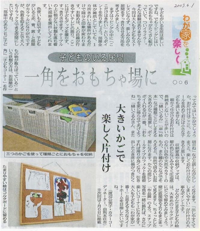 6. 子どものいる居間