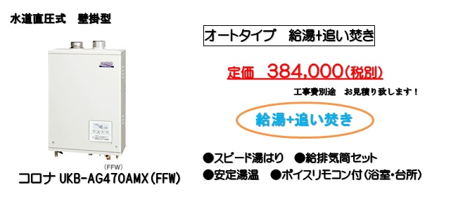 ④石油給湯器直圧壁掛