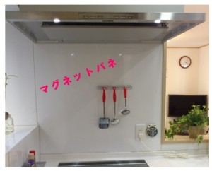 キッチンマグネット