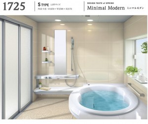 １，５坪のユニットバス
