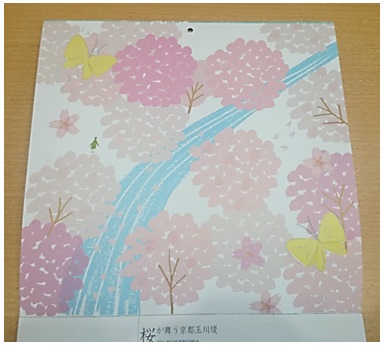 明日から４月