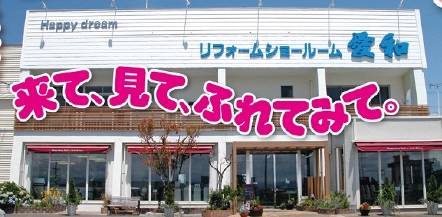 リフォーム相談会のお知らせ