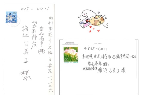 うれしいハガキをいただきました。