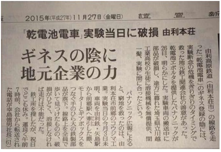 地元企業の心意気