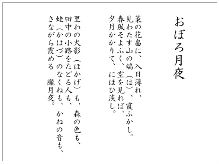 春月夜