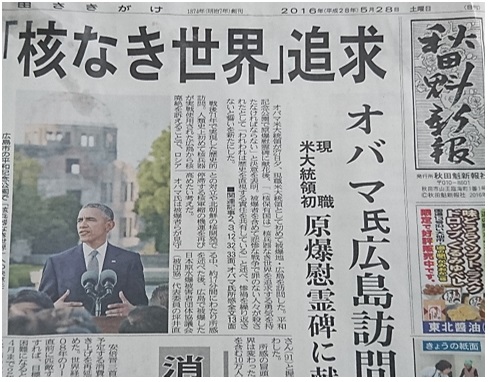 歴史的瞬間
