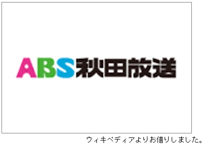 テレビＣＭスタートしました！