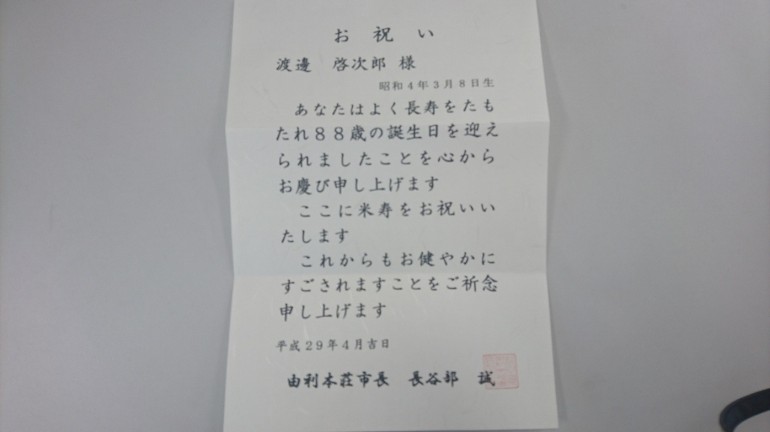 29041411