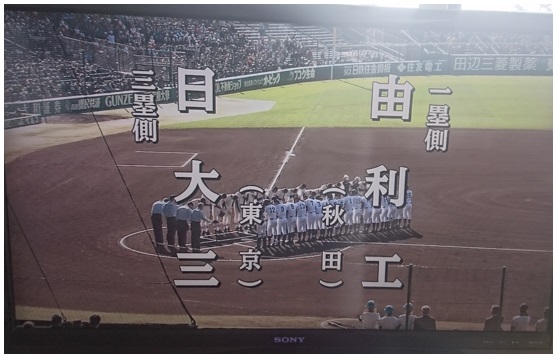 記念日