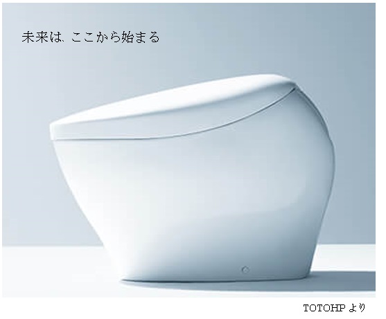 未来形便器