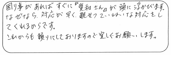 A様