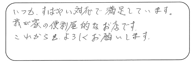 I