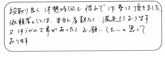K様