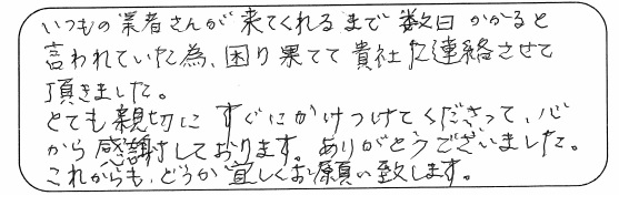 O様