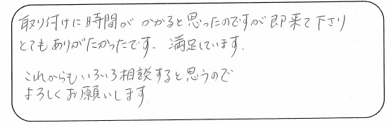 W2様