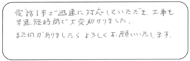 Y2様