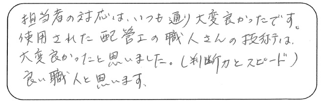 Y様