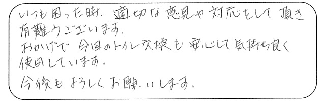 nikaho s3