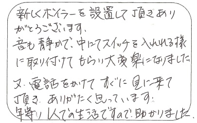 本荘H
