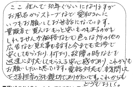 本荘I2