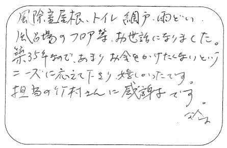 本荘S