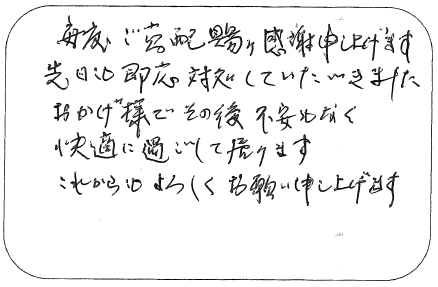 本荘S