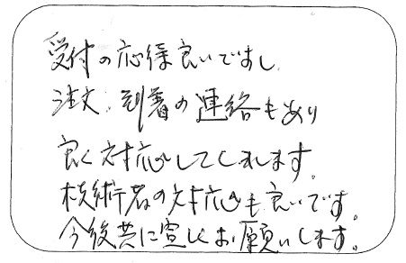 本荘U