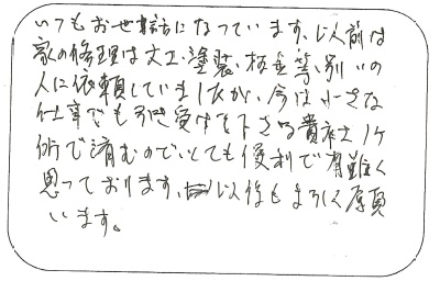 本荘U