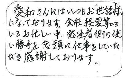 由利本荘市T様