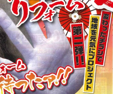 塗装のチラシ