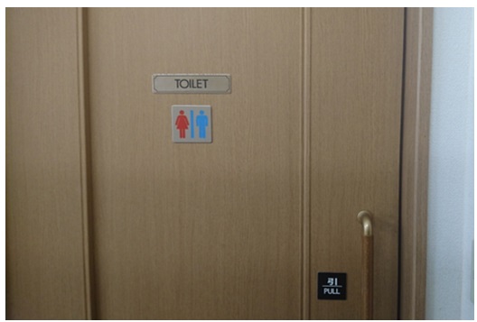 愛和のトイレリフォーム