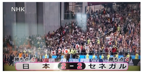 ワールドカップ「セネガル戦」