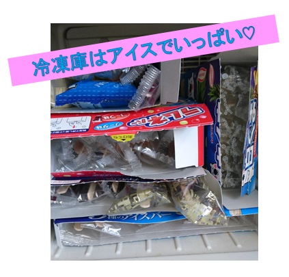 冷凍庫