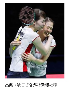 祝北都銀行様バトミントン優勝