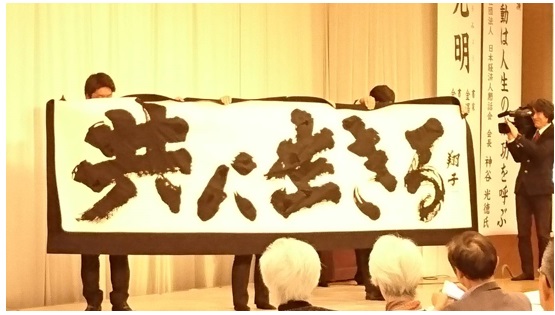 「共に生きる」と翔子ちゃんのお祈り