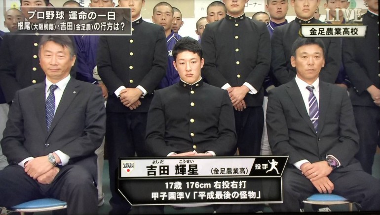 吉田輝星選手☆ドラフト日ハム1位おめでとう！