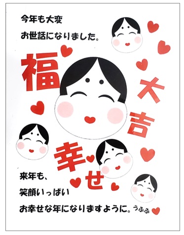 玄関そうじでよいお年を！