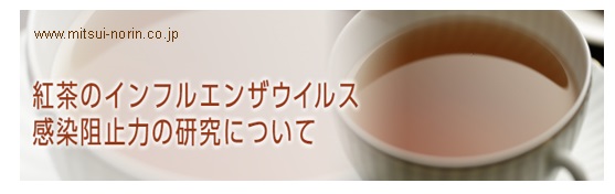 インフルエンザ予防①