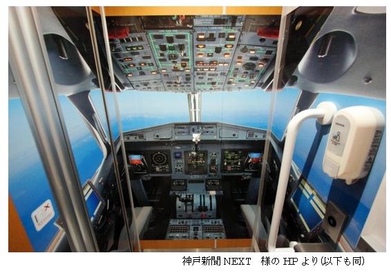 飛行機のトイレ？