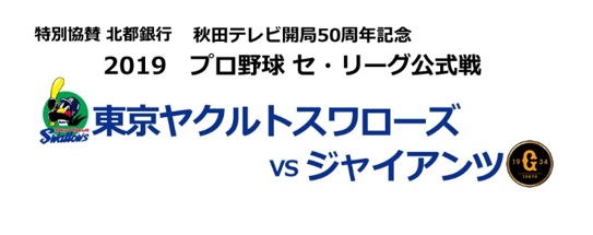 プロ野球観戦！！