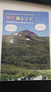 観光ガイドブック