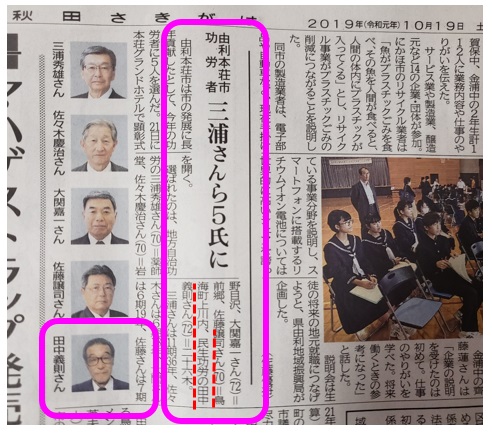 祝田中先輩と感動ラグビー