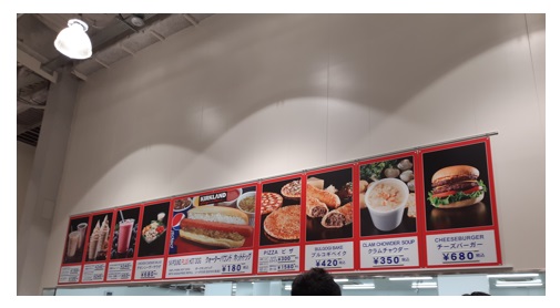 コストコ13