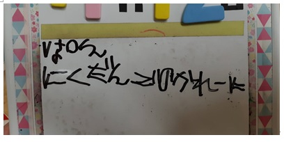 特訓中！！