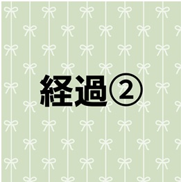 不定期報告＊佐藤の減量②
