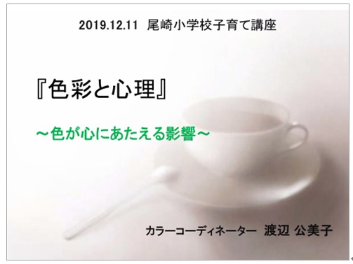 尾崎小学校さんに行って来ます